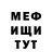 Первитин пудра Mike Ruddell
