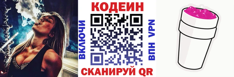 где купить наркоту  Шумерля  Кодеиновый сироп Lean Purple Drank 