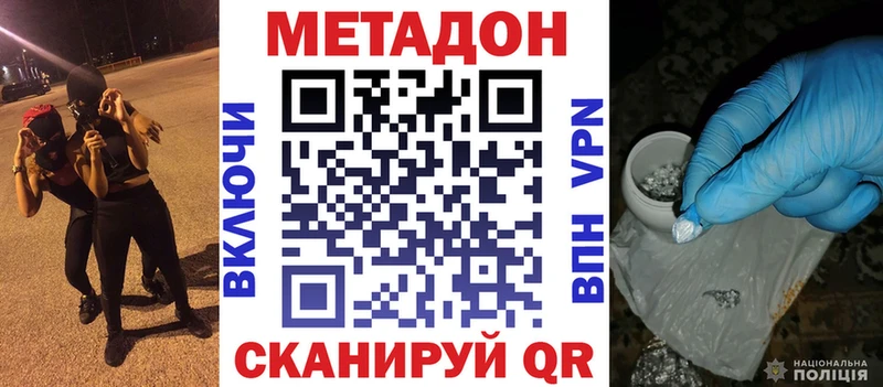 закладка  Шумерля  МЕТАДОН кристалл 
